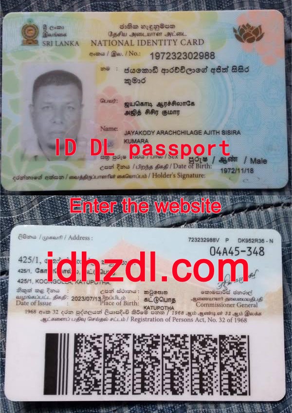 How-to-get-Sri-Lankan-ID-card