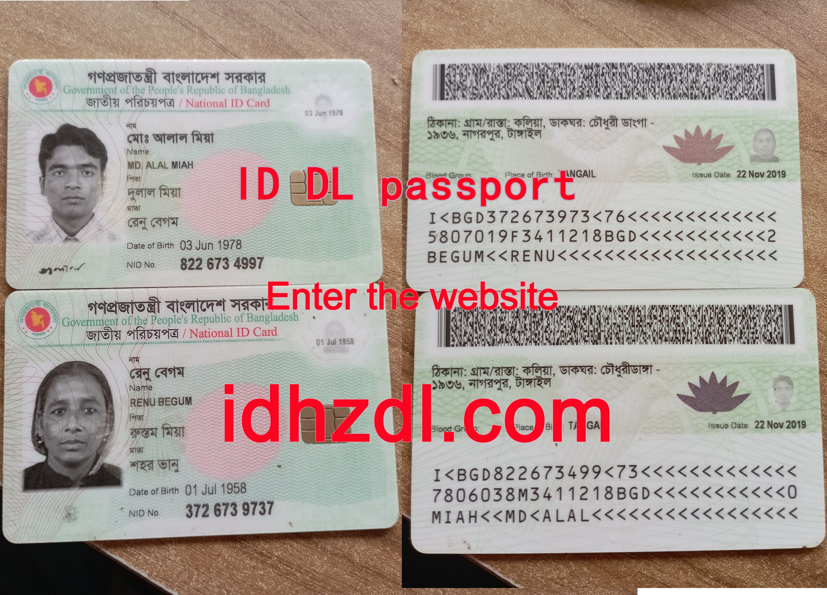 How-to-get-a-Bangladeshi-ID-card