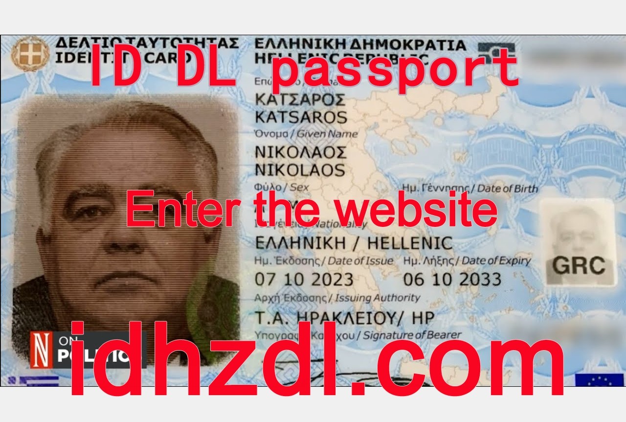 How-to-get-a-Greek-ID-card