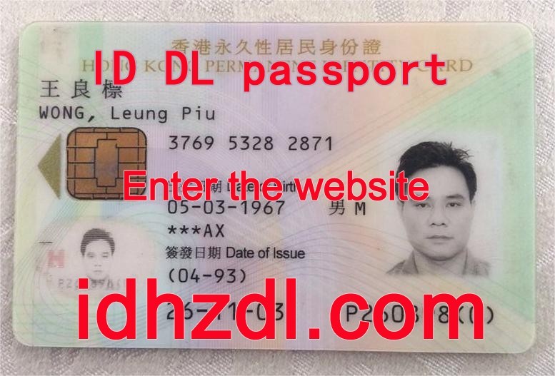 How-to-get-a-Hong-Kong-ID-card