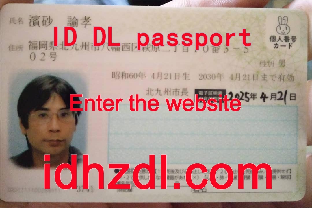 How-to-get-a-Japanese-ID-card
