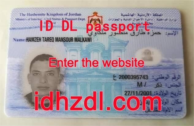 How-to-get-a-Jordanian-ID-card