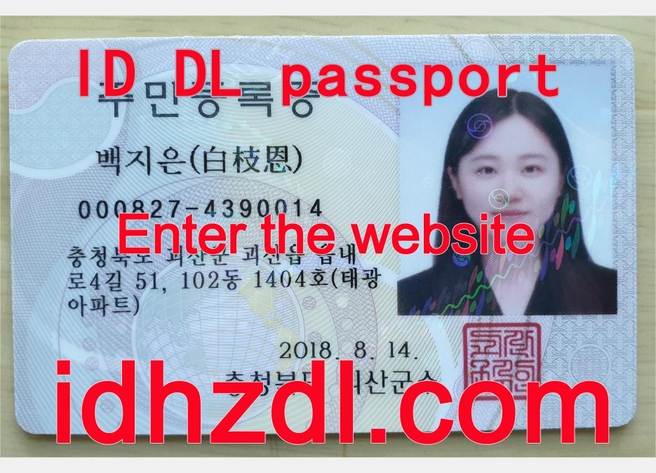 How-to-get-a-Korean-ID-card