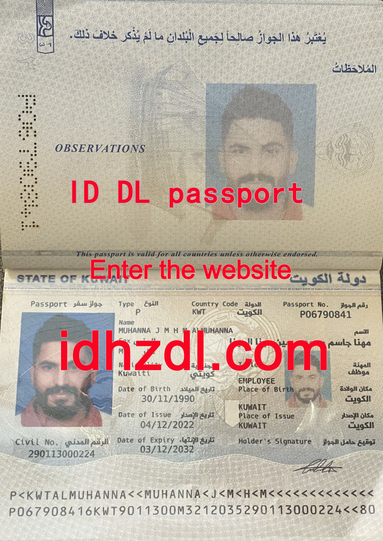How-to-get-a-Kuwaiti-passport