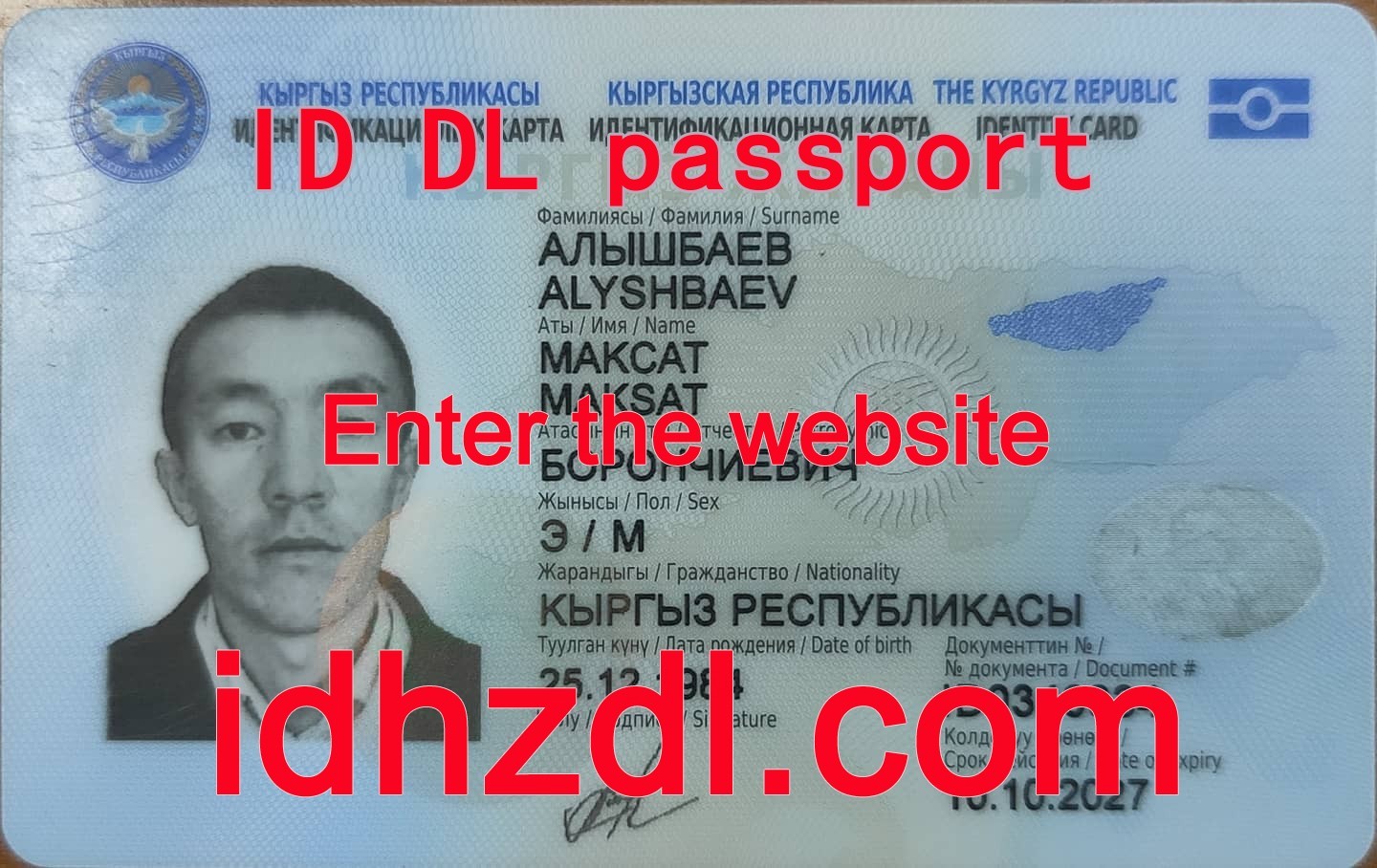 How-to-get-a-Kyrgyzstan-ID-card
