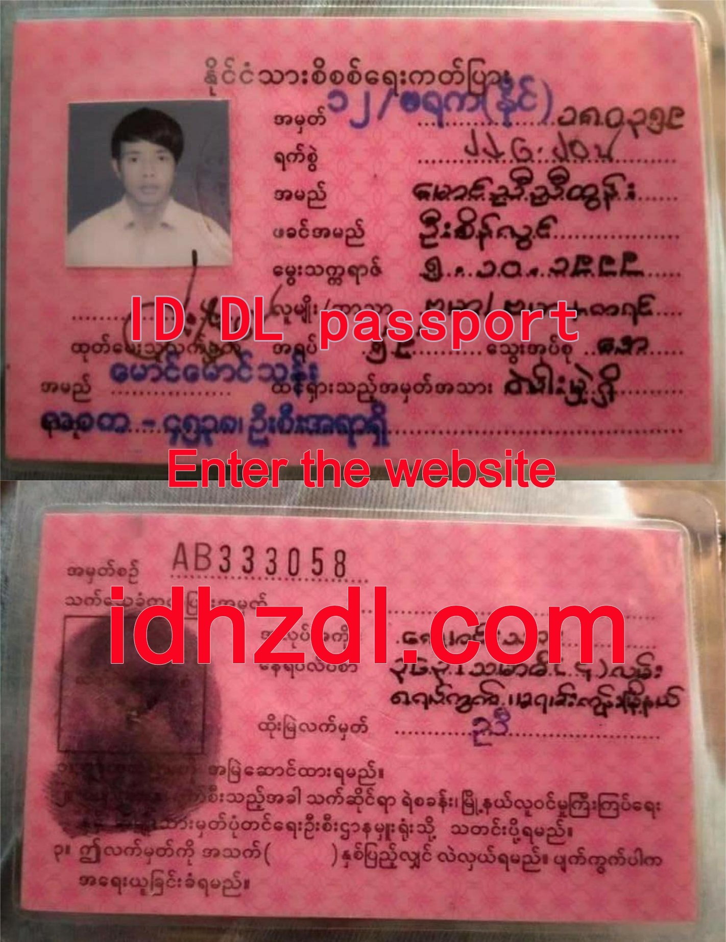 How-to-get-a-Myanmar-ID-card
