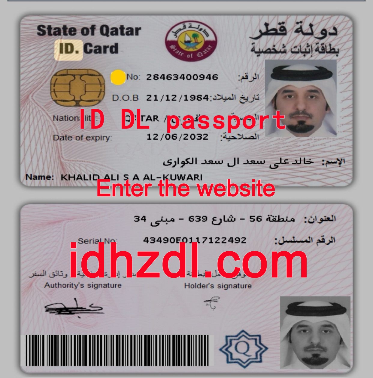 How-to-get-a-Qatar-ID-card