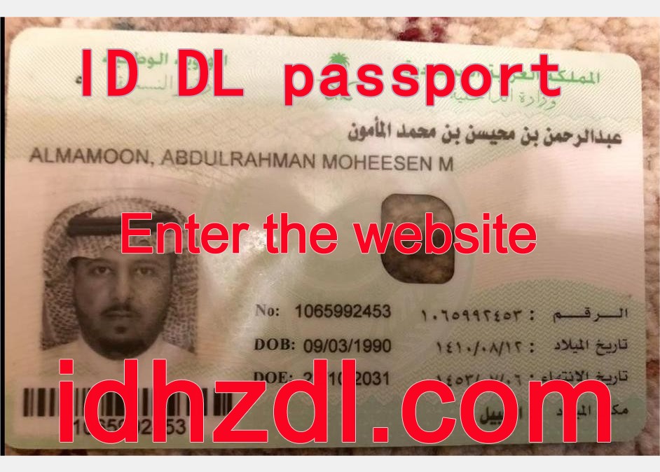 How-to-get-a-Saudi-Arabian-ID-card
