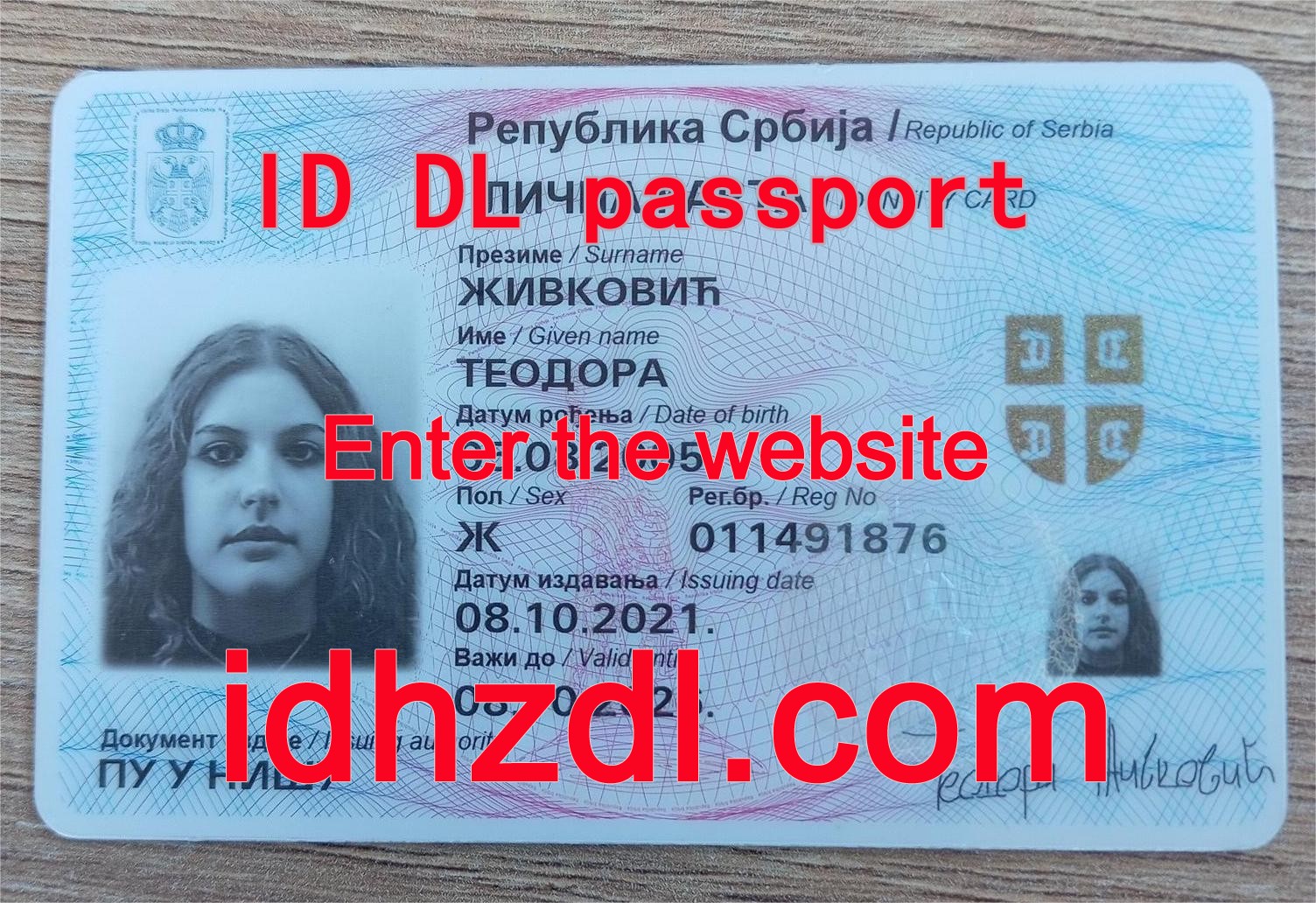 How-to-get-a-Serbian-ID-card