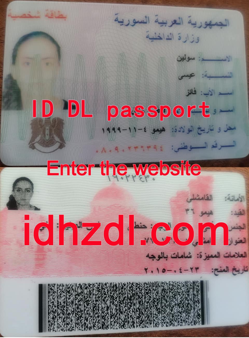 How-to-get-a-Syrian-ID-card