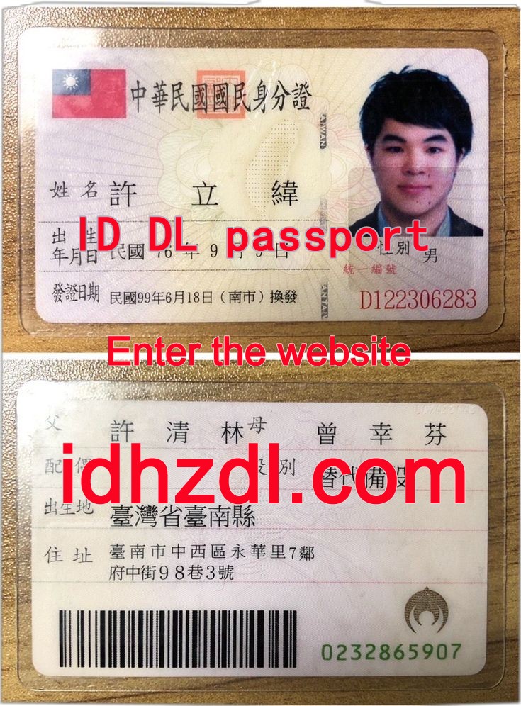 How-to-get-a-Taiwanese-ID-card
