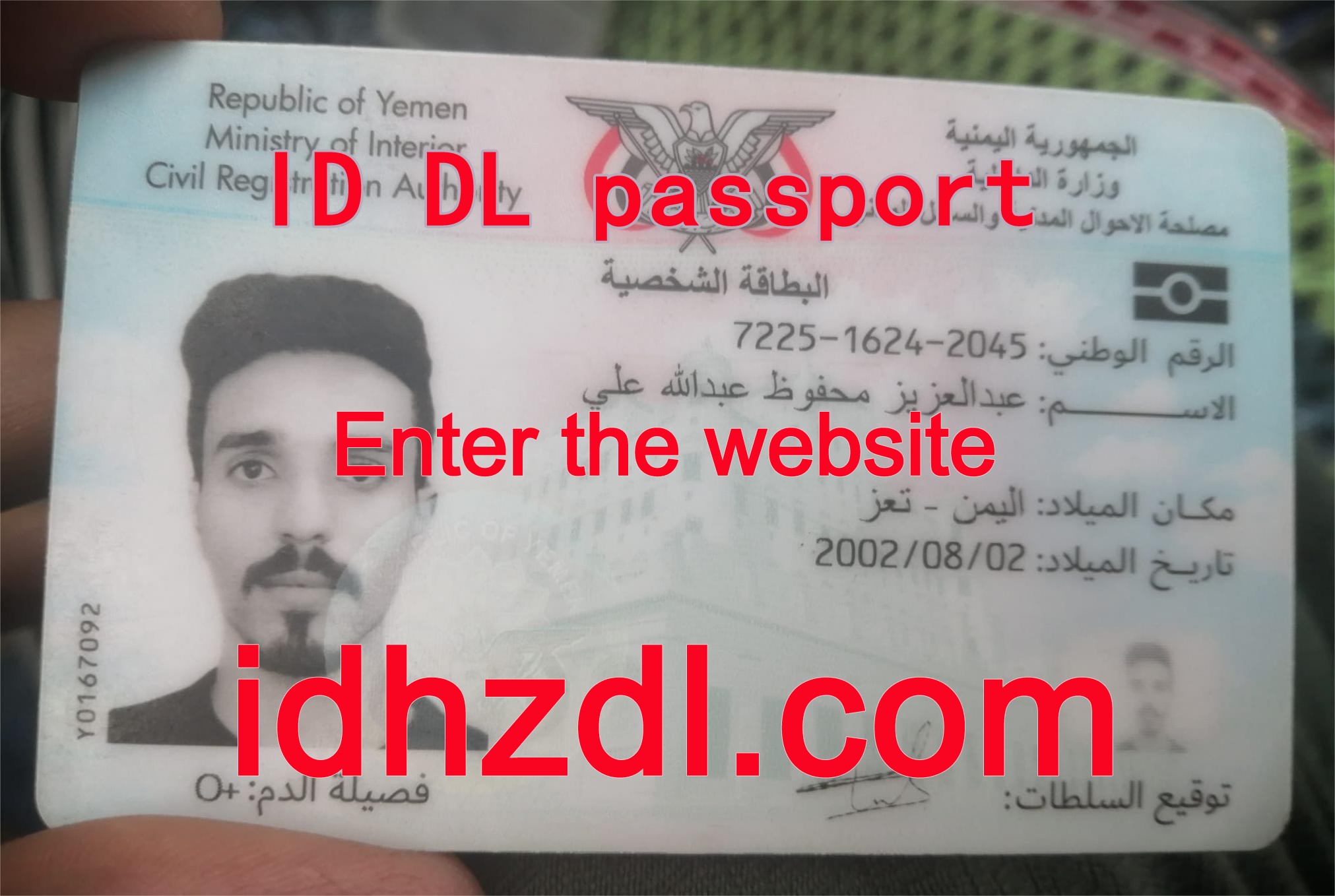 How-to-get-a-Yemeni-ID-card