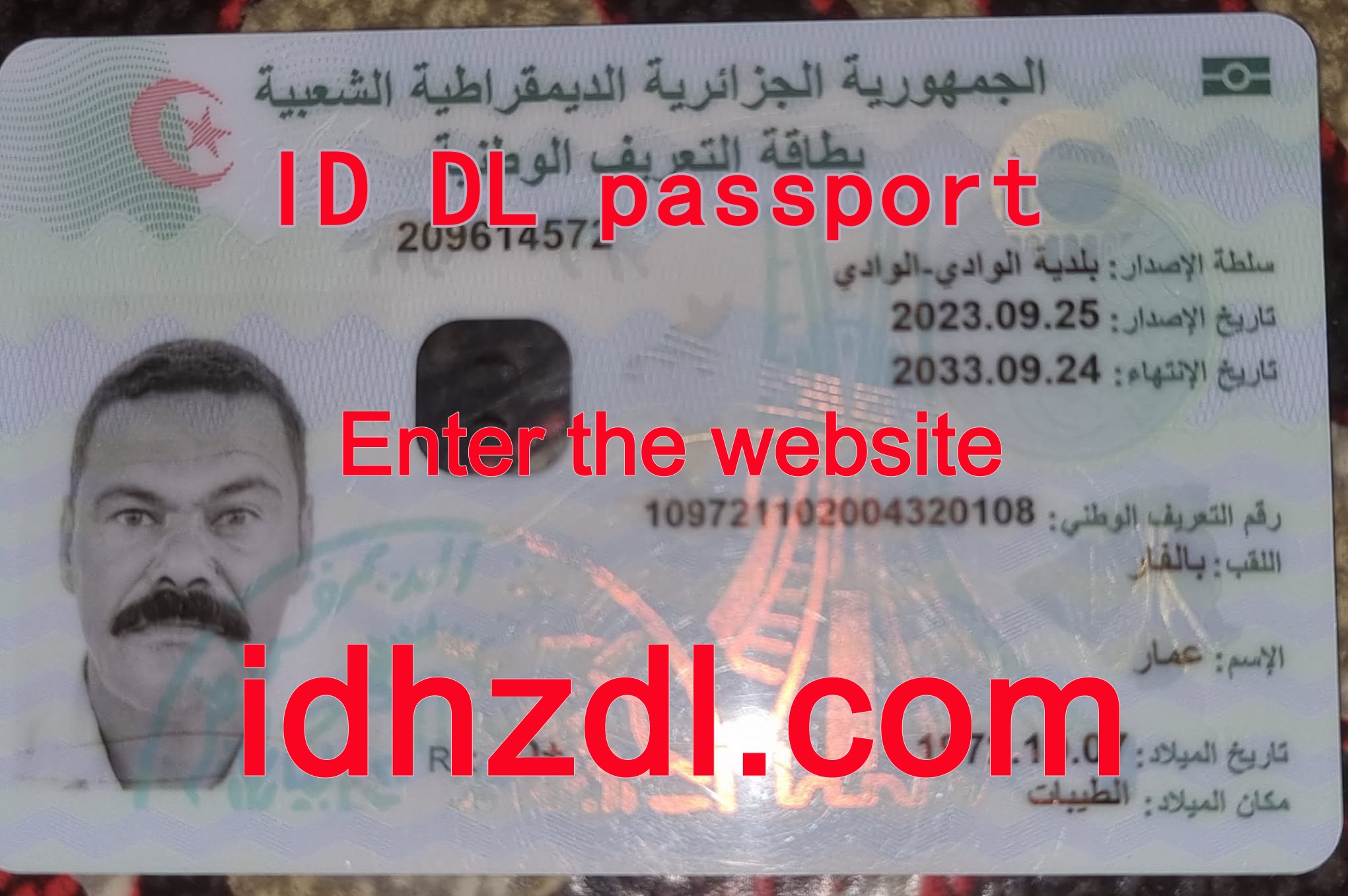 How-to-get-an-Algerian-ID-card