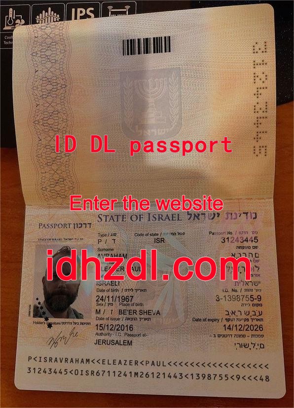 How-to-get-an-Israeli-passport