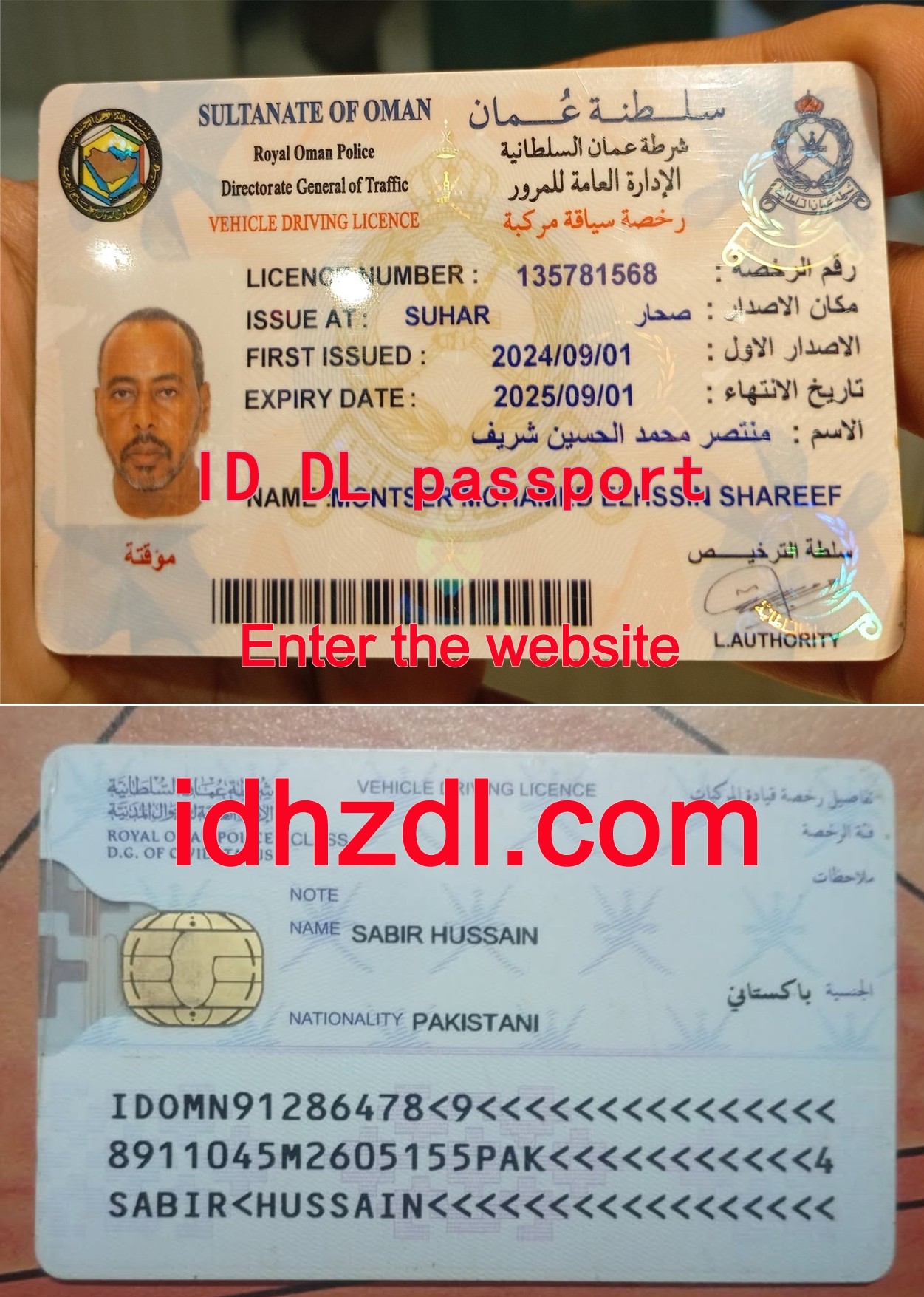 How-to-get-an-Omani-drivers-license